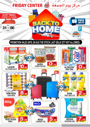Back To Home من مركز الجمعة